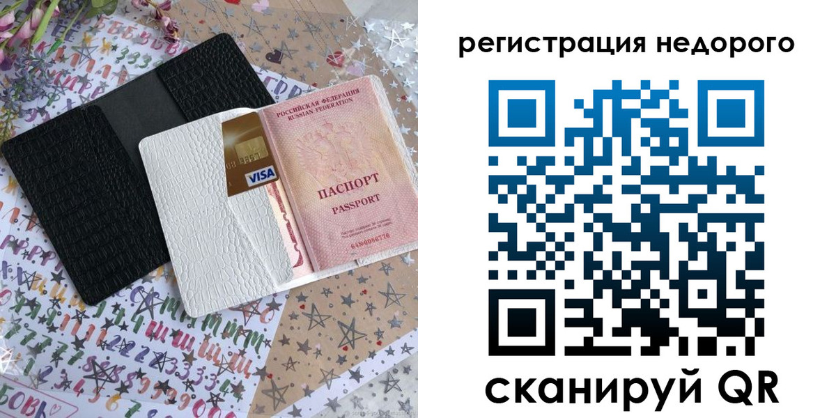 временная регистрация гарантия в Татарске