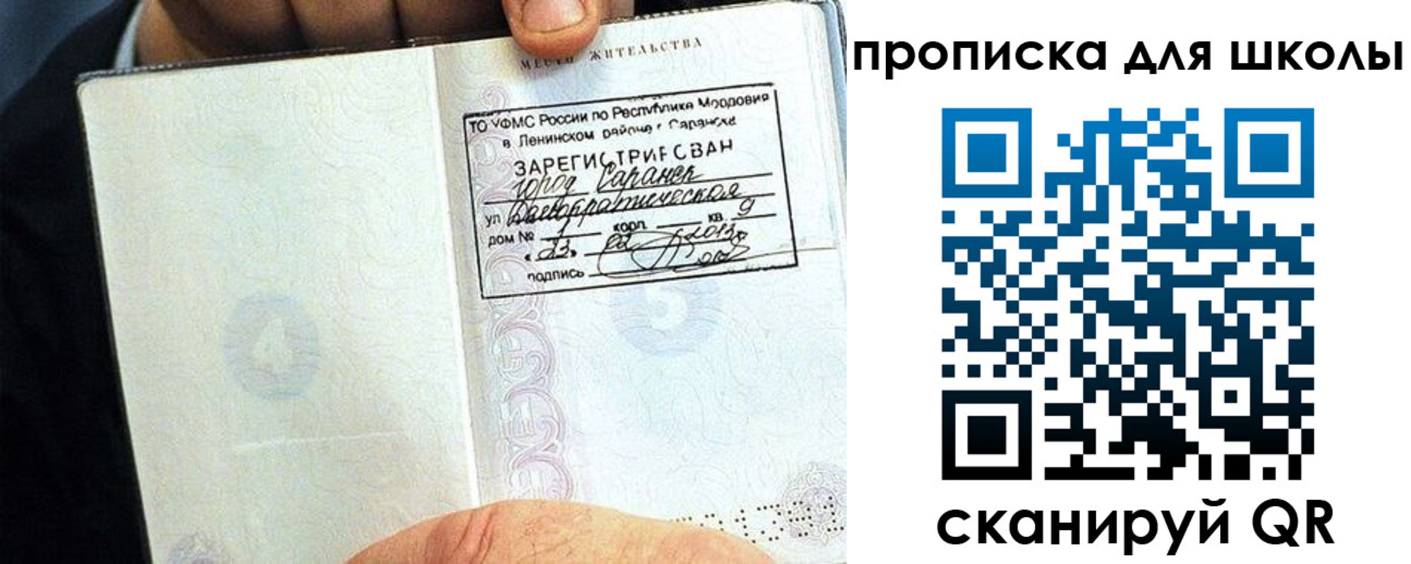прописка паспорт в Татарске