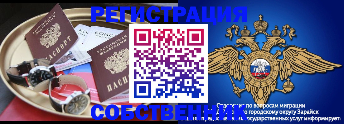 регистрация в Татарске