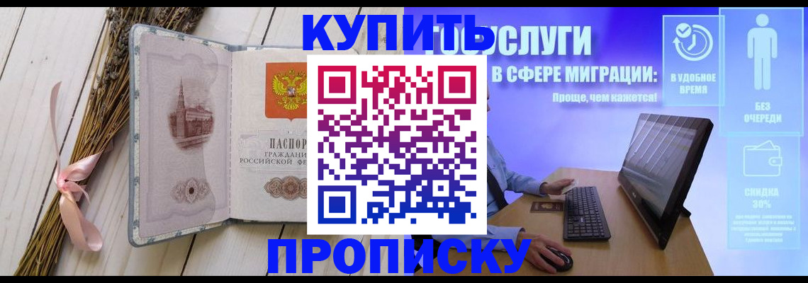 временная регистрация надежно в Татарске