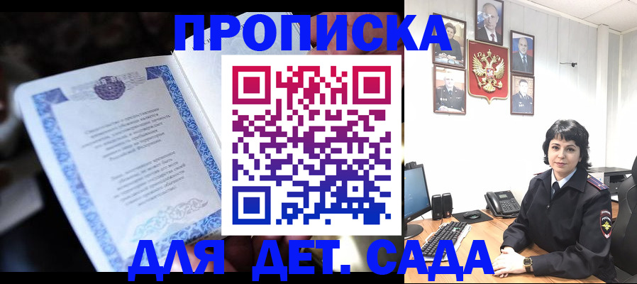 временная регистрация в Татарске
