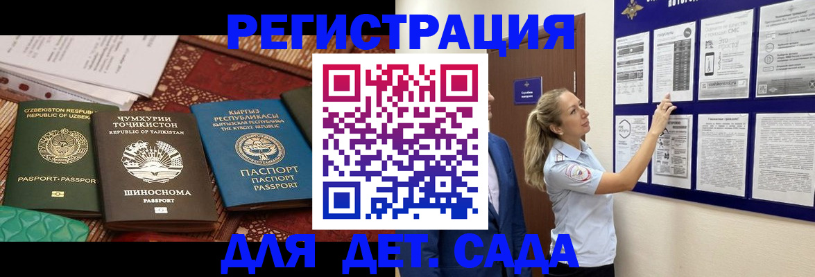 временная регистрация для всех в Татарске
