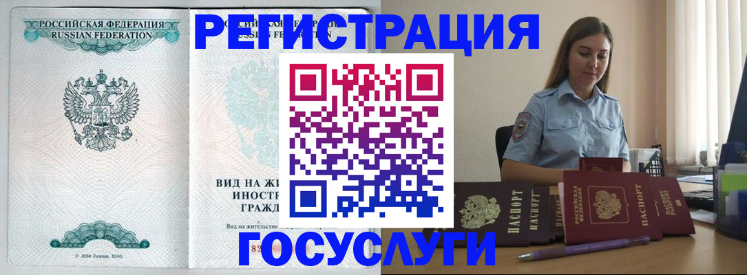 временная регистрация 2025 в Татарске